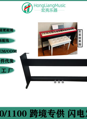 电钢琴木架含三踏板Pxs1100/3100/5000木琴架卡西欧CDP-S160/150