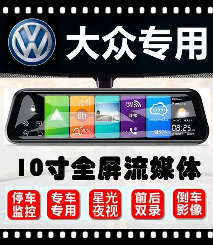 大众途岳行车记录仪捷达