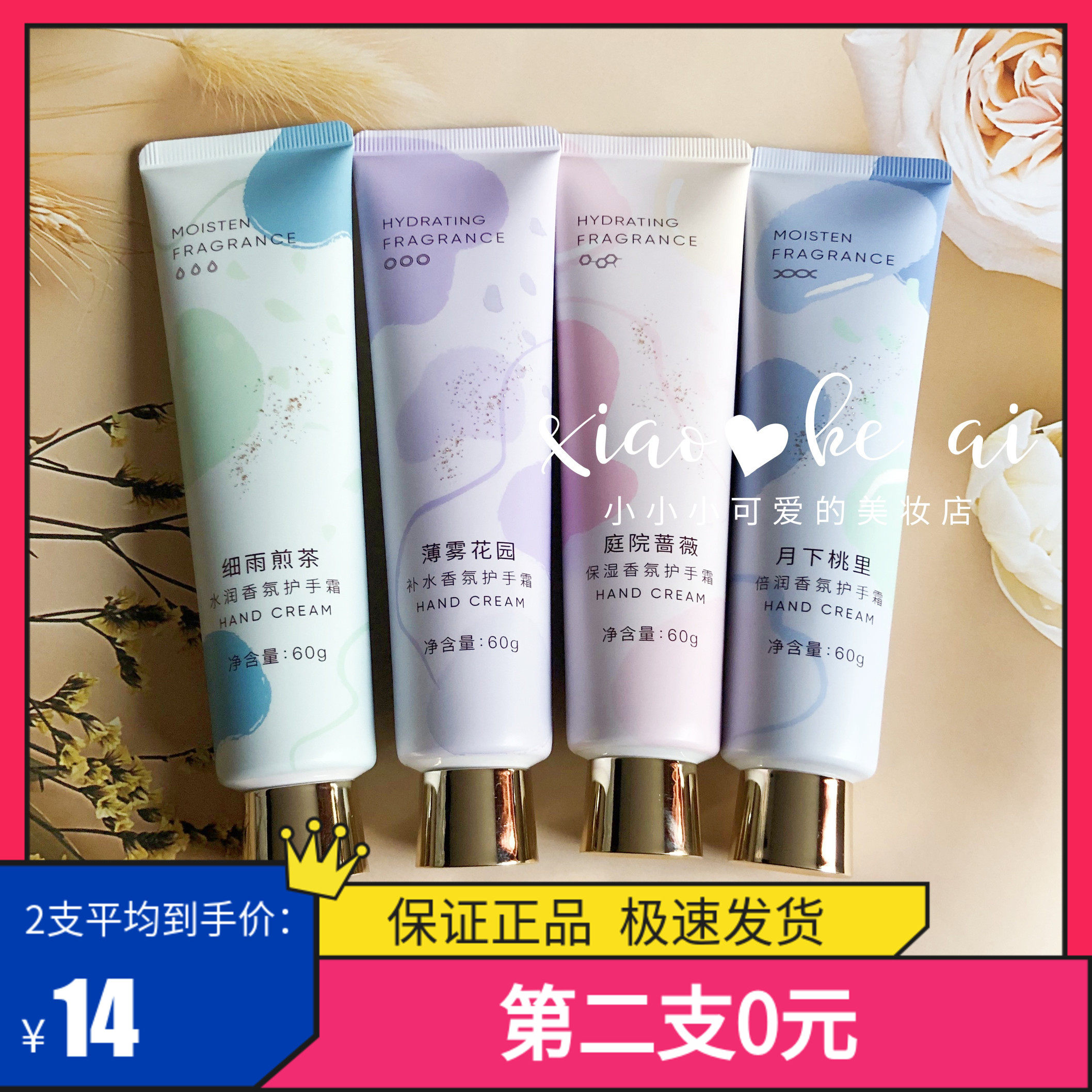 雪诗黎细腻护手霜修护