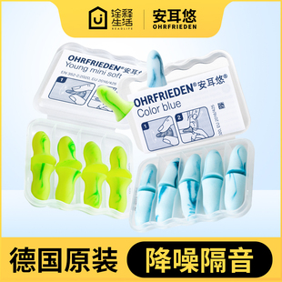 安耳悠耳塞睡眠睡觉专用隔音防噪音降噪防吵学生宿舍打呼噜午休