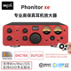 德国SPL Phonitor xe专业耳机放大器HIFI耳放高保真高解析力