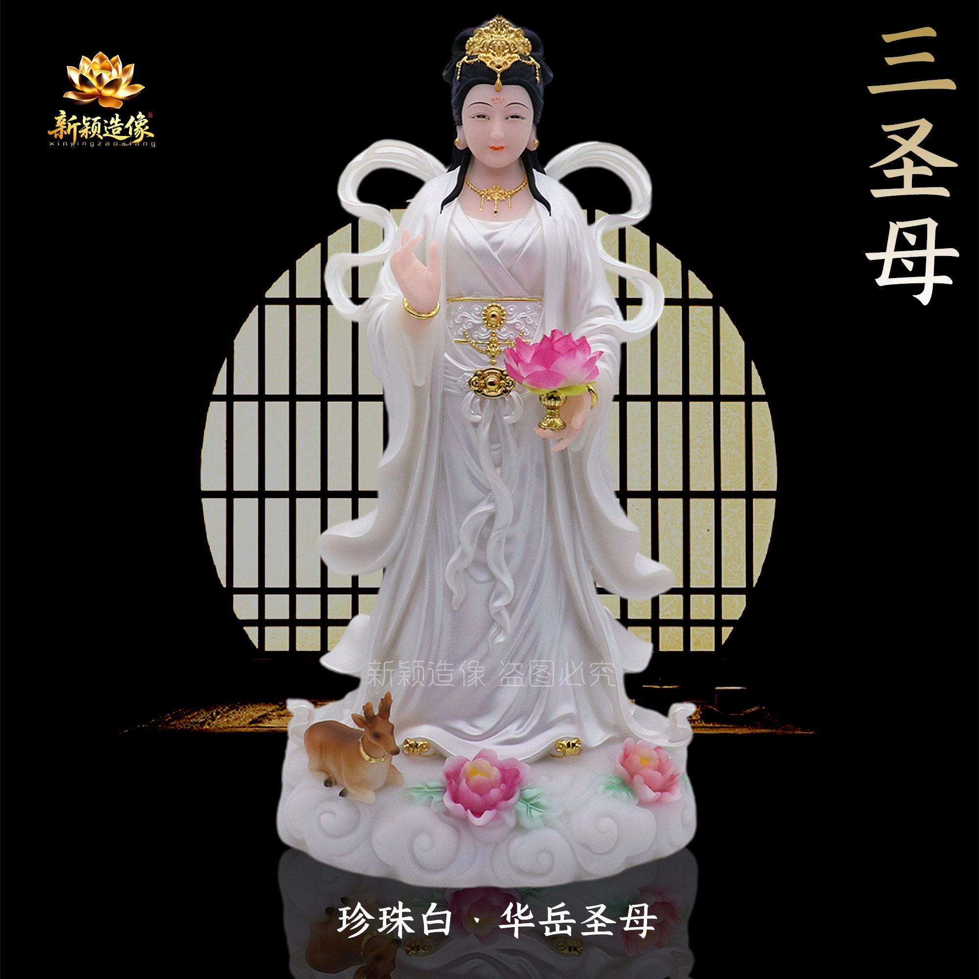 华岳圣母神像摆件三圣母华山圣母道家供奉家用华岳女君三娘娘