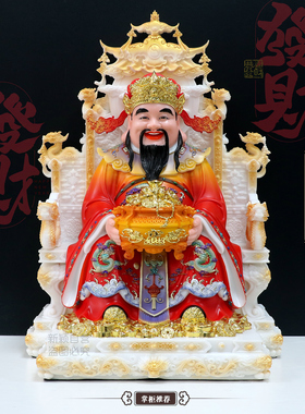 包邮合成汉白玉神像财神爷摆件