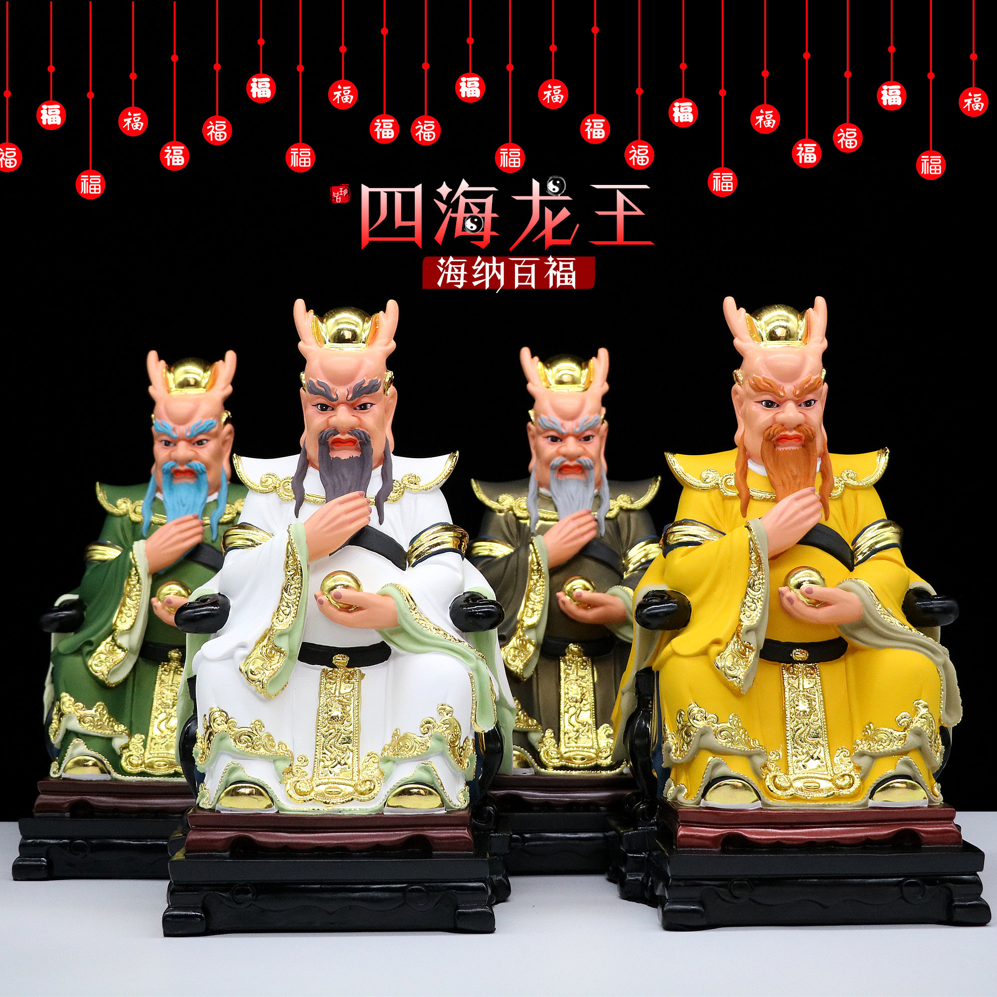 包邮龙王爷神像家用供奉四海龙王求雨风调雨顺树脂工艺品佛像