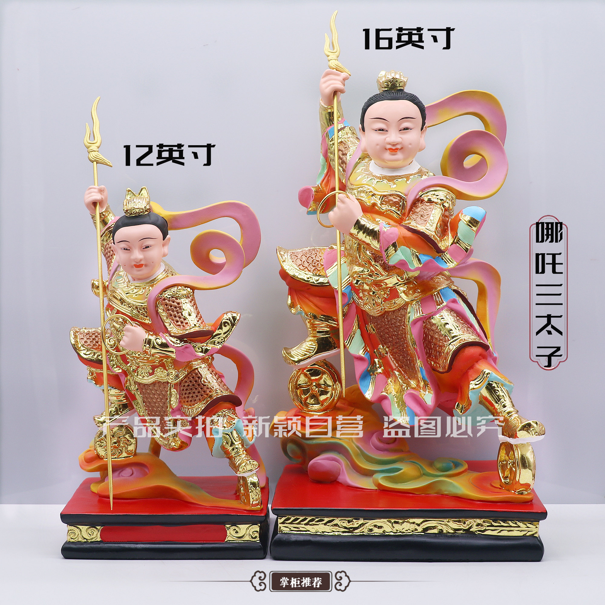 包邮树脂哪吒三太子神像中坛元帅脚踏风火轮家用工艺摆件
