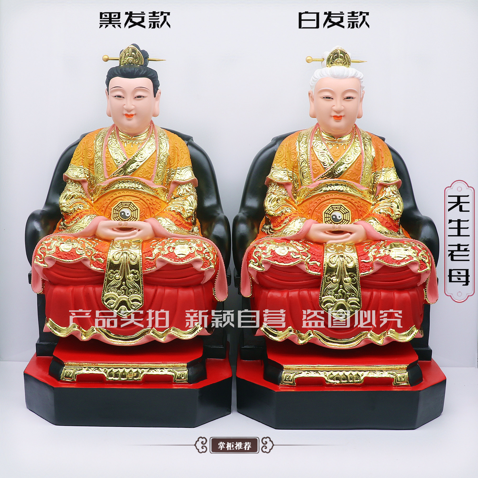 供奉骊山老母八卦神像摆件包邮