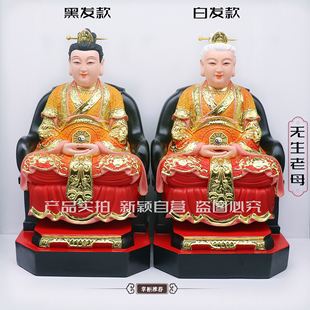 包邮无极老母神像 树脂摆件 无生老母 十二老母家用工艺品摆件