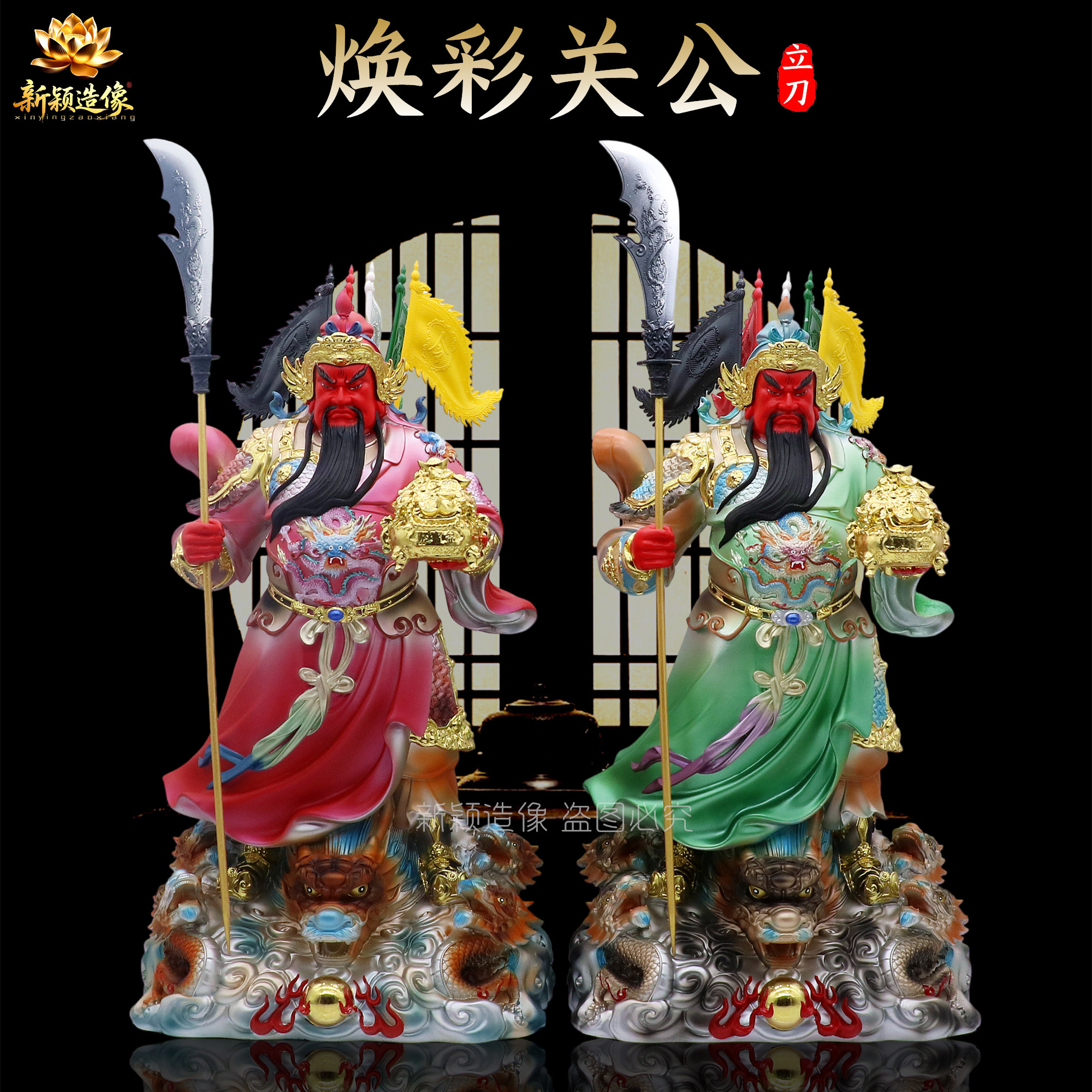 正气关公武财神树脂供奉摆件