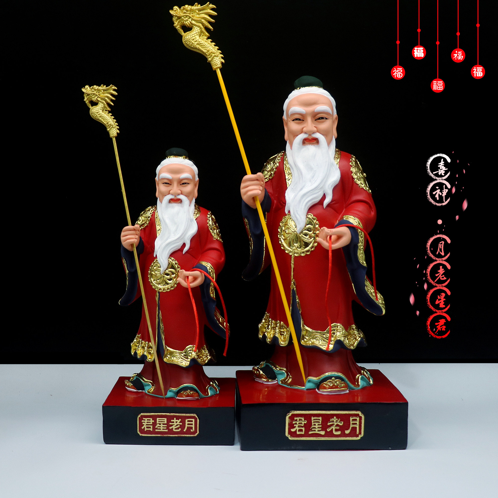 包邮月老神像牵红线喜神月下老人月老星君小庙佛像工艺品摆件
