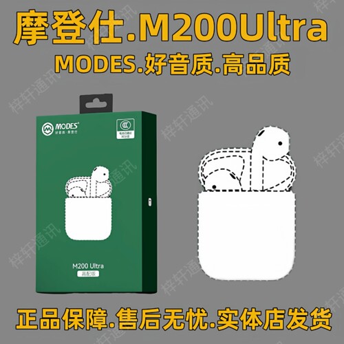 摩登仕M200ultra真无线蓝牙耳机