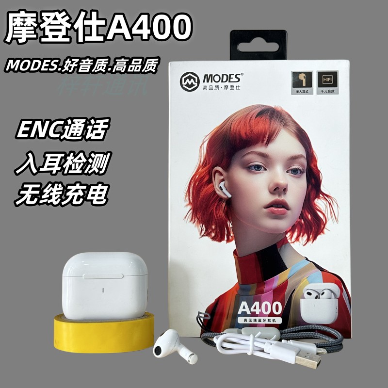 摩登仕A400蓝牙耳机入耳式有线立体声支持音乐双耳真无线TWS安卓