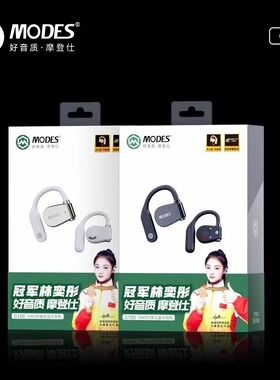 MODES摩登仕G100开放式OWS定向耳挂式游戏音画同步真无线蓝牙耳机