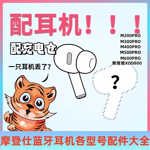 MODES蓝牙耳机5.4半入耳