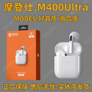 MODES摩登仕M400ultra 5.4蓝牙耳机重低音高品质音乐通话游戏耳塞