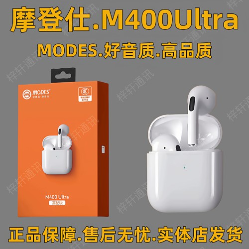 MODES摩登仕M400真无线5.4蓝牙耳机重低音高品质音乐通话游戏耳塞