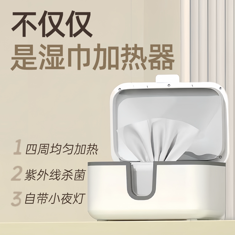 SMARTcare婴儿紫外线湿巾加热器