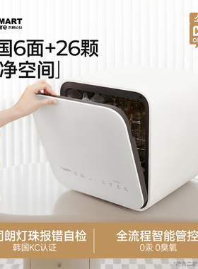 SMARTcareUV消毒烘干一体机