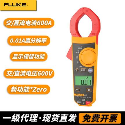 福禄克FLUKE302+/F303/F305/F312/F317/F319钳形万用表