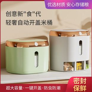 加厚分格五谷杂粮米缸厨房收纳盒 米桶家用防潮密封储米箱面粉桶