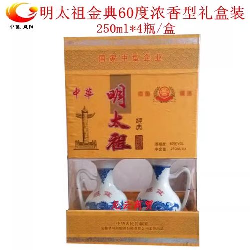 中国凤阳明太祖60度经筵酒 御酒金典礼盒装250ml*4瓶/盒