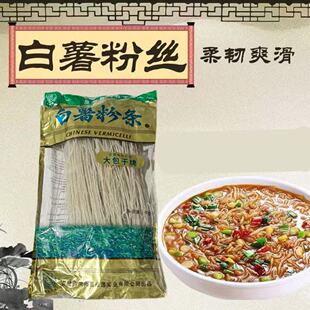 凤阳粉丝 大包干粉丝/麻辣烫粉丝 白薯粉丝礼盒装 纯红薯粉丝