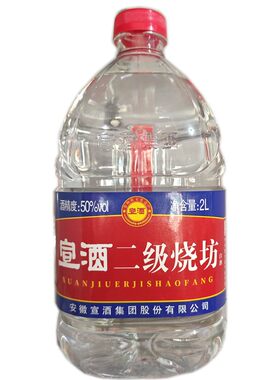 宣酒50度宣酒二级烧坊 小窖酿造绵柔型宣酒散酒浓香型2000ml桶装