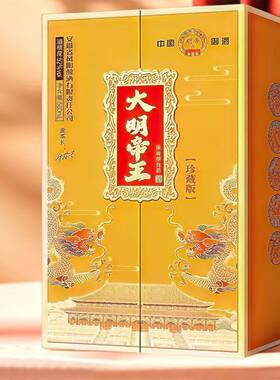 大明帝王珍藏版52度凤阳高端白酒