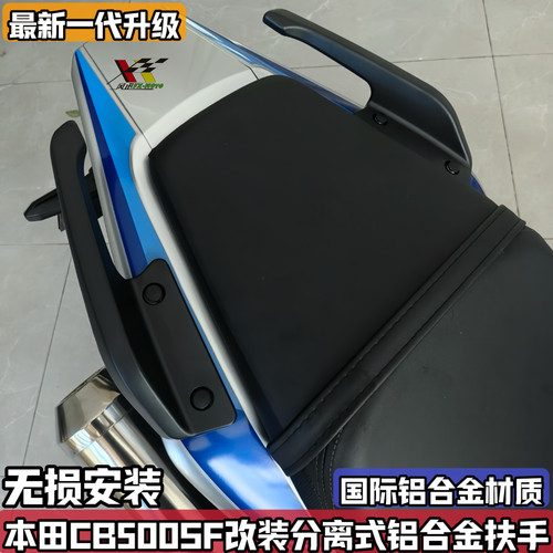 适用本田CB500SF改装铝合金分离式牛角后扶手 一体拉把手尾翼配件