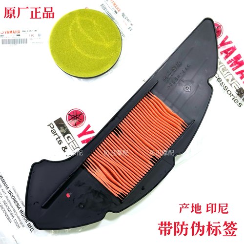 原厂配件雅马哈Nmax155空气滤芯传动海绵滤清器NVX155空滤aerox s