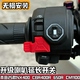 喇叭延长按键配件开关加长按钮NX CB400R改装 适配25款 本田CBR650R