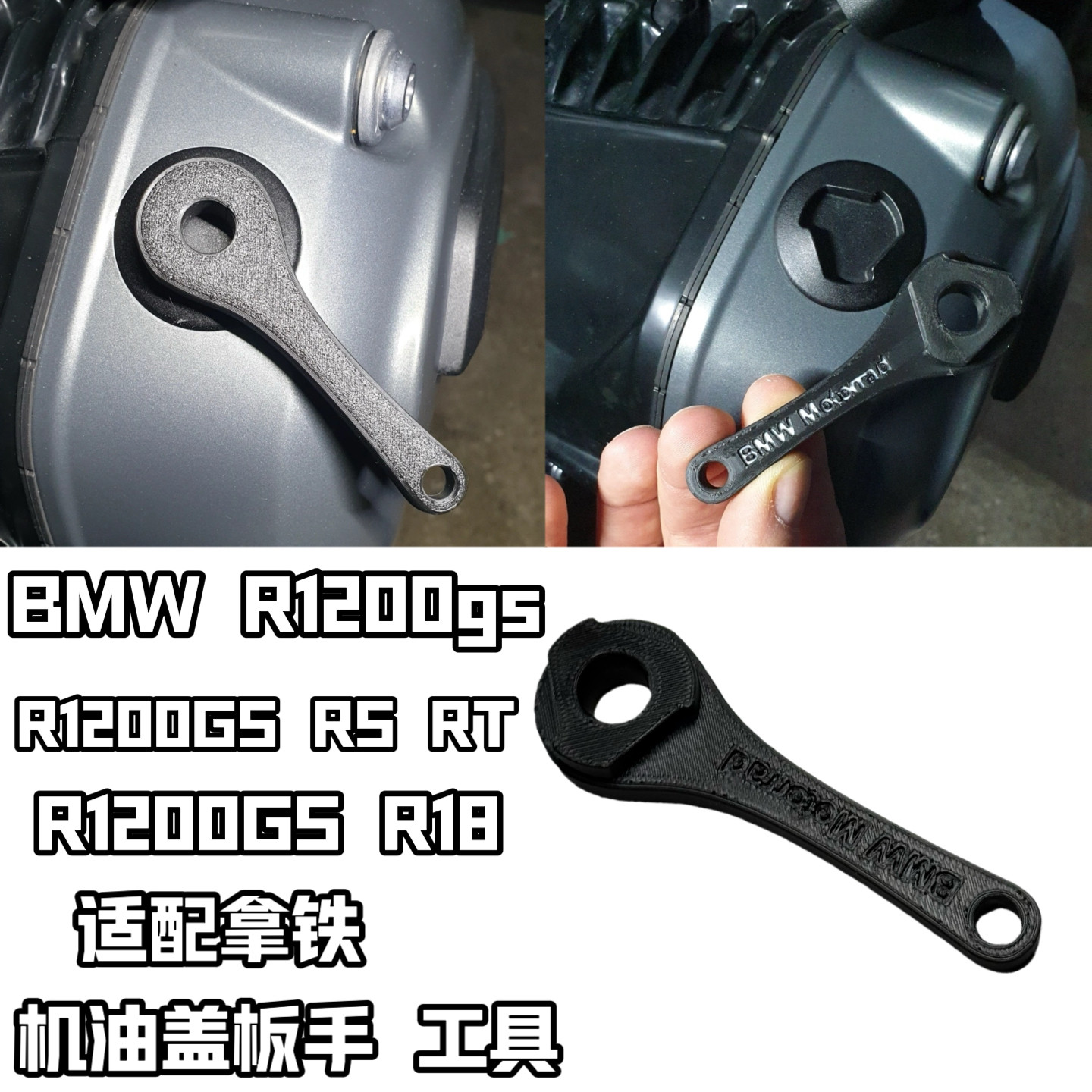 适用BMW宝马水鸟R1200G