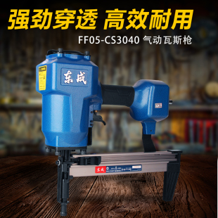 东成CS3040气动瓦斯钢钉枪 混凝土水泥钉枪 轻钢龙骨边骨门窗安装