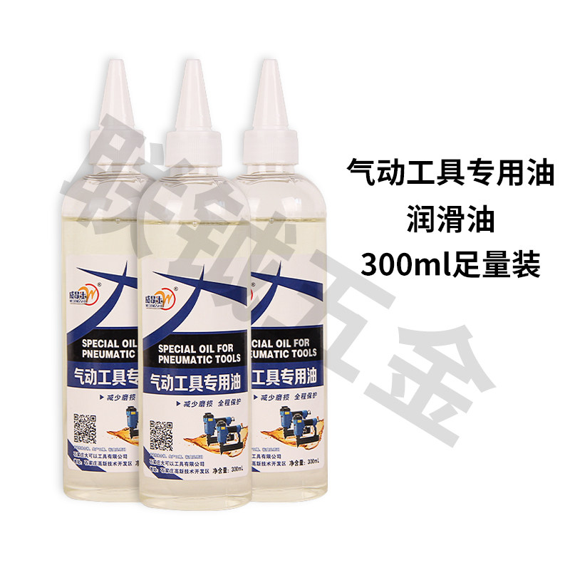 气动工具专用润滑油 出口品质 风炮油 钉枪润滑油 缝纫机润滑油