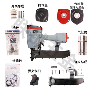 弹夹 配件 枪针 维修包 快关总成气缸盖 弘愿天工 缓冲垫 N851原装