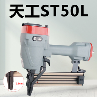 天工新款 修吊顶龙骨边骨固定 ST50L气动钢钉枪3.8cm超长枪嘴木工装