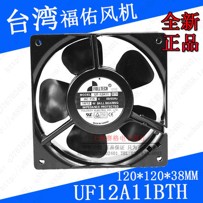 台湾福佑UF12A11BTH/BWH轴流散热风扇12*12*38CM机柜交流100V110V