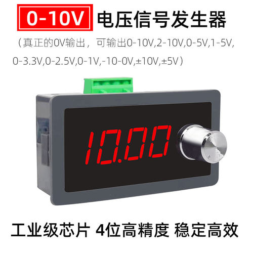 高精度0-5-10V电压信号促销活动