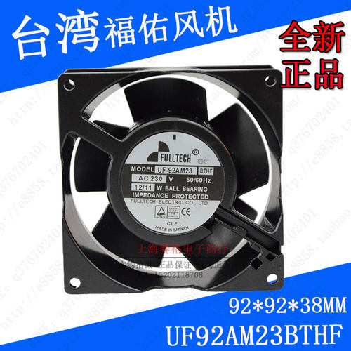 全新台湾福佑UF92AM23BTHF轴流散热冷却风扇9238全金属220V92*39