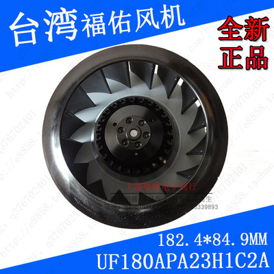 台湾福佑UF180APA23H1C2