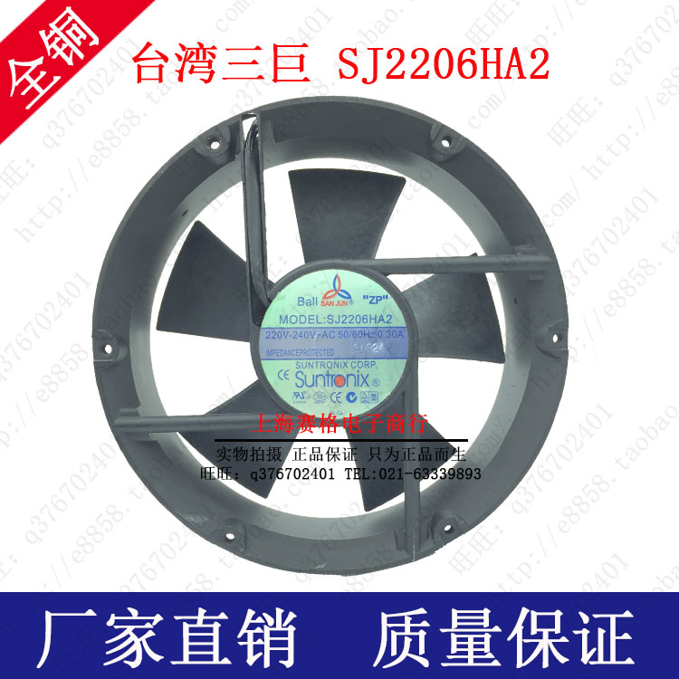 台湾三巨SJ22060HA2圆形交流风扇SJ22060HA2三巨散热风扇SJ22060