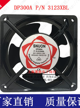 DP300A轴流风扇P/N3123XBL/XSL散热风扇120*120*38风扇1238 380V