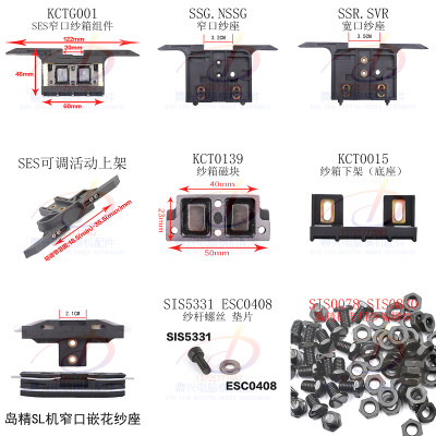 岛精电脑横机乌丝座纱箱梭箱纱嘴座SES机纱座SL司马机SHIMA SEIKI