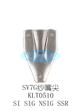 司马岛精弧形轨SI,SIG,NSIG机型专用嵌花SV7针纱嘴头KLT0510