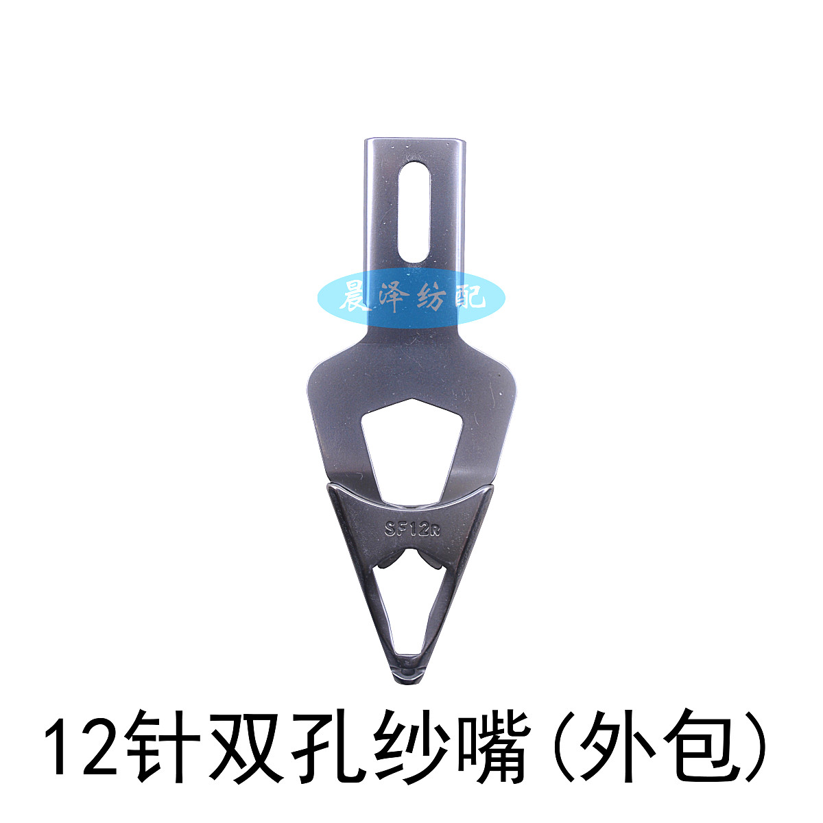 薄纱电脑配件针单双三孔慈星强隆