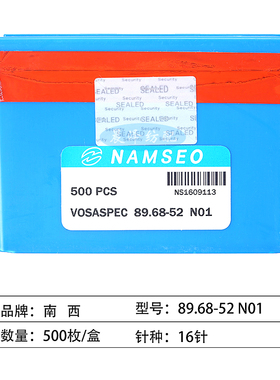 南西织针双系统16针89.68-52N01电脑横机配件飞虎司马岛精