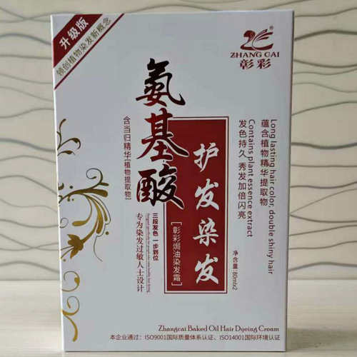 氨基酸染发霜彰彩生态染发