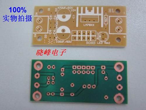 LM7805三端稳PCB空板