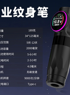 DIRK新款D8专业纹身笔割线打雾