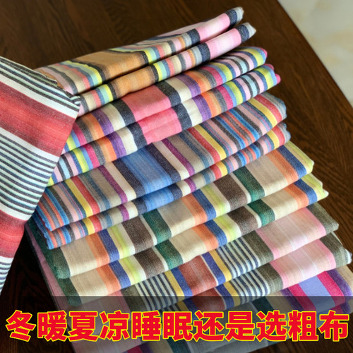 出口尾单】处理加厚涤棉老粗布单人双人床单四季睡单不掉色不起皱