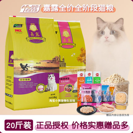伊萨嘉露天然猫粮10kg牛肉味三文鱼成猫幼猫孕猫招财猫狸花猫20斤